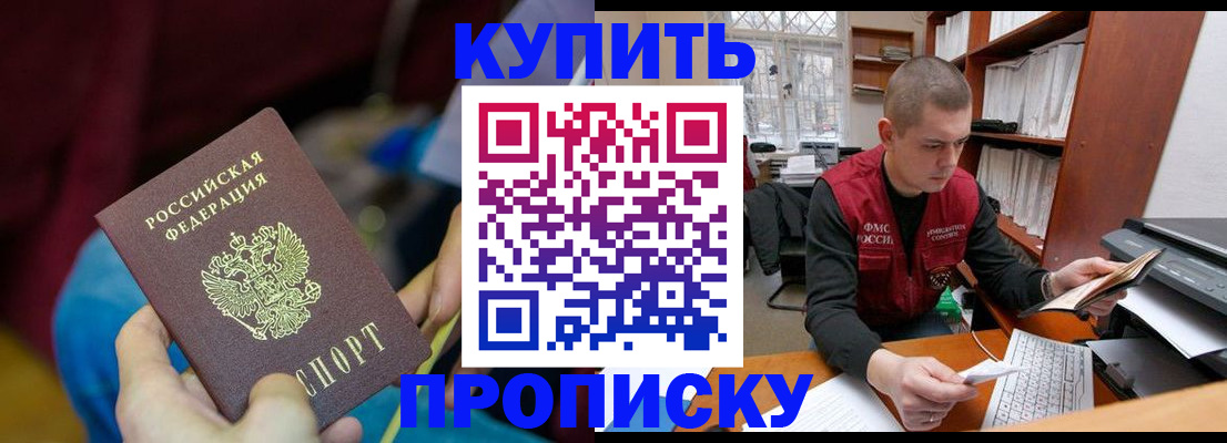 прописка иностранных граждан в Хасавюрте