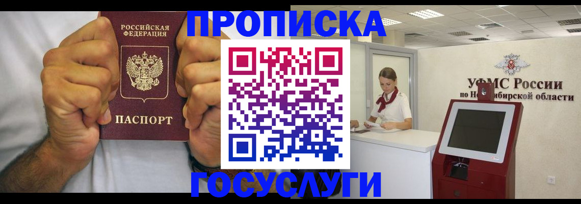 временная прописка в Хасавюрте