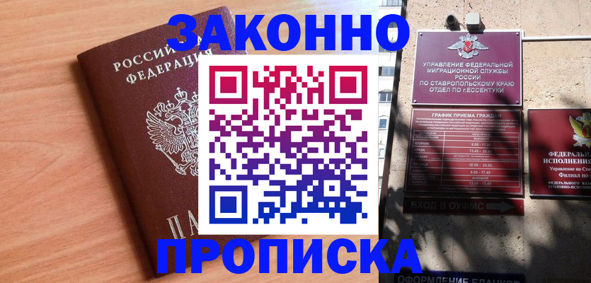 найти адрес прописки в Хасавюрте