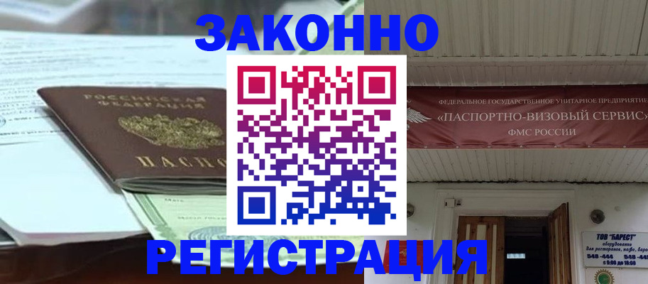 прописка для военкомата в Хасавюрте