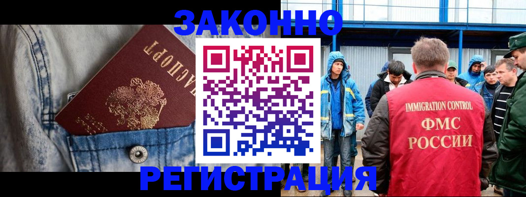 прописка для школы в Хасавюрте